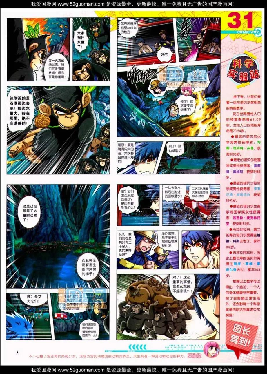 第48期 全本(1/2)-第35话