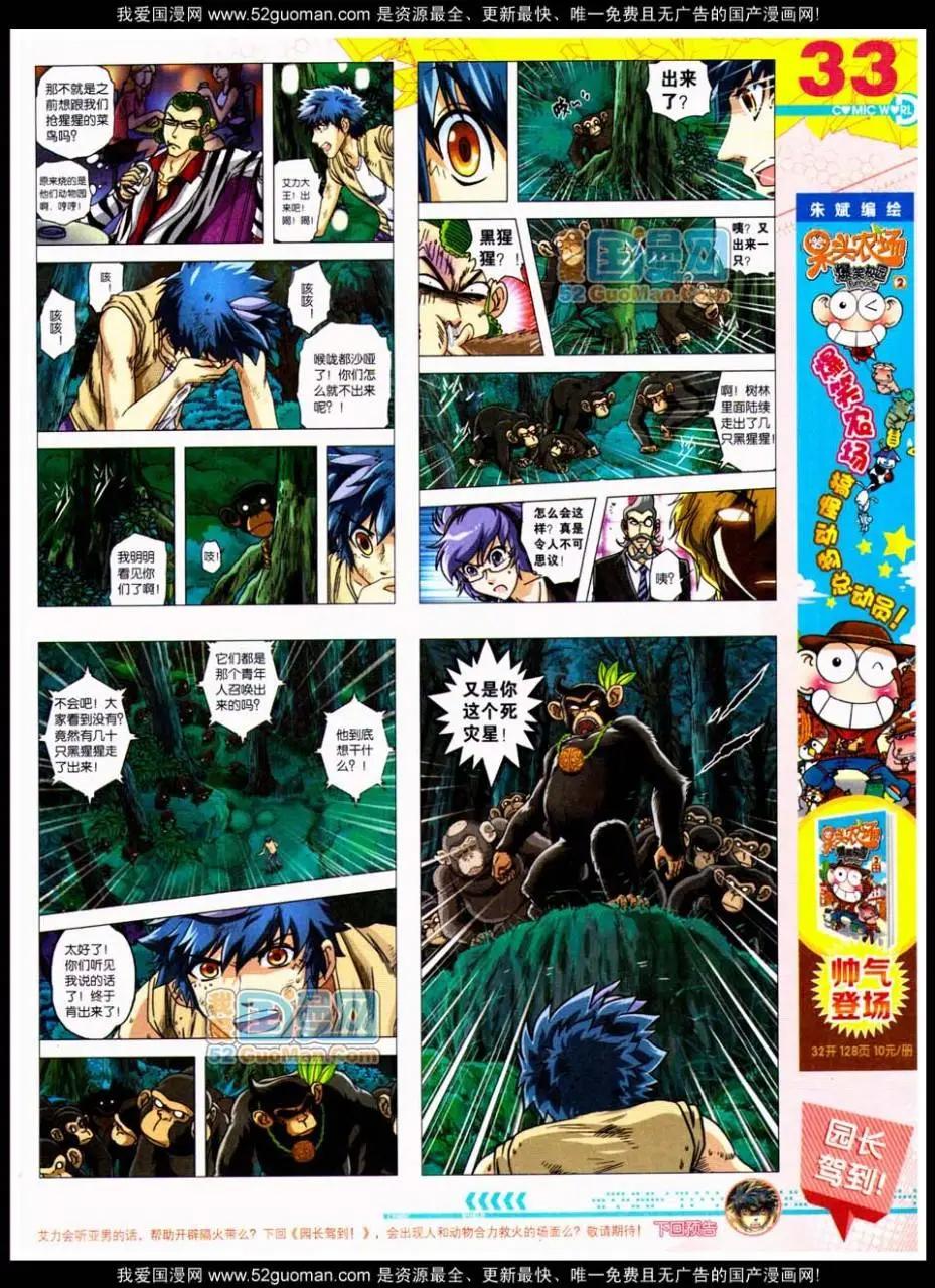 第48期 全本(1/2)-第35话