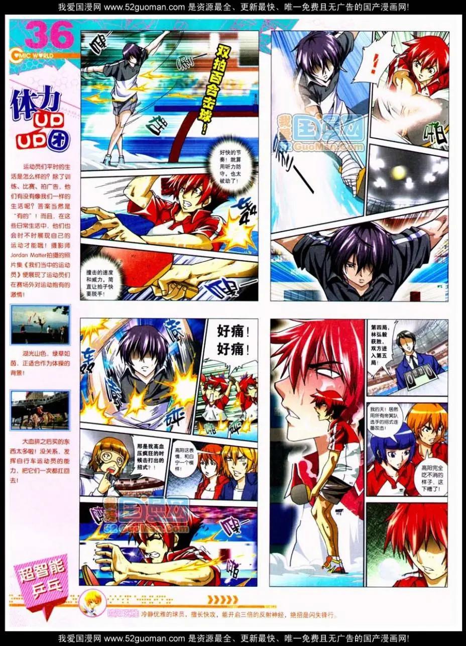 第48期 全本(1/2)-第35话