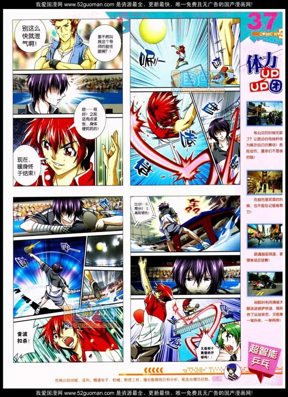 第48期 全本(1/2)-第35话