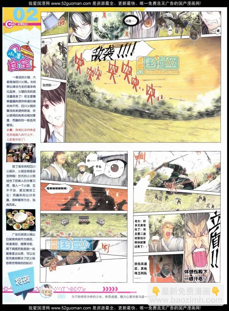 第48期 全本(1/2)-第35话