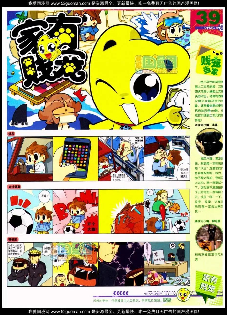 第48期 全本(1/2)-第35话