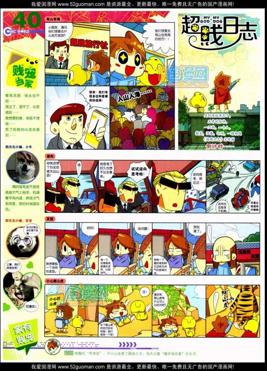 第48期 全本(1/2)-第35话