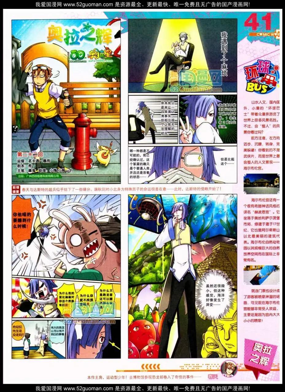 第48期 全本(1/2)-第35话