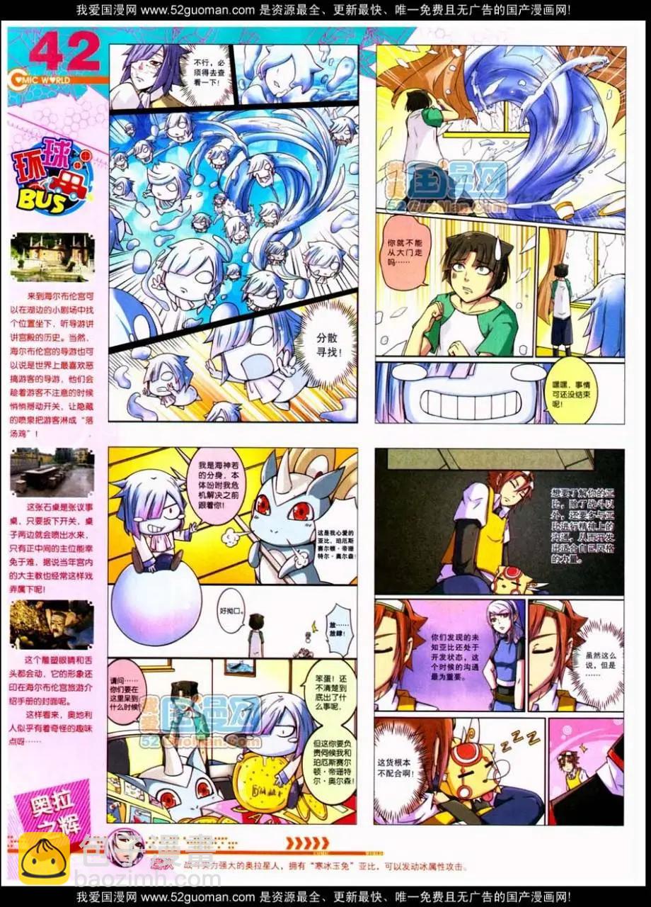 漫畫世界 - 第48期 全本(1/2) - 4