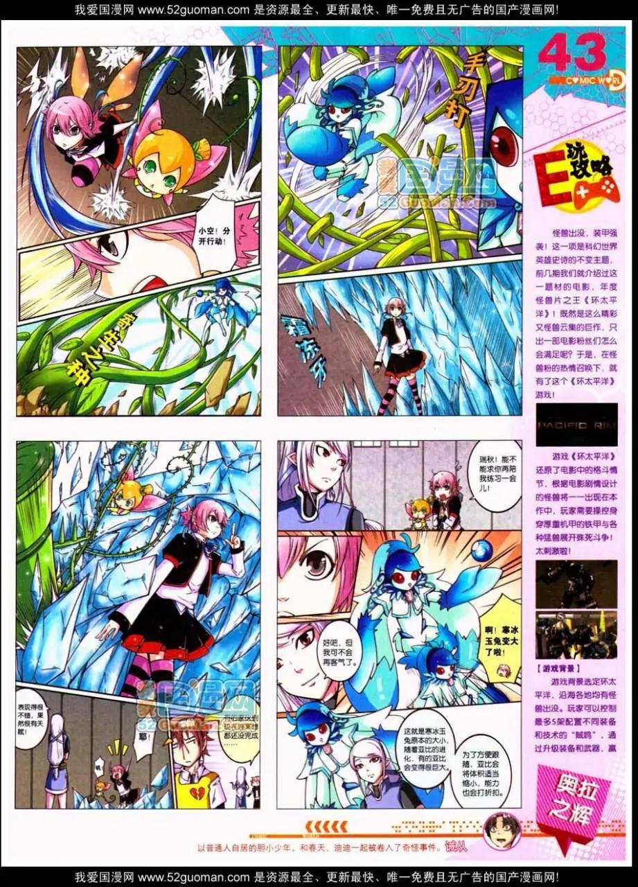 第48期 全本(1/2)-第35话