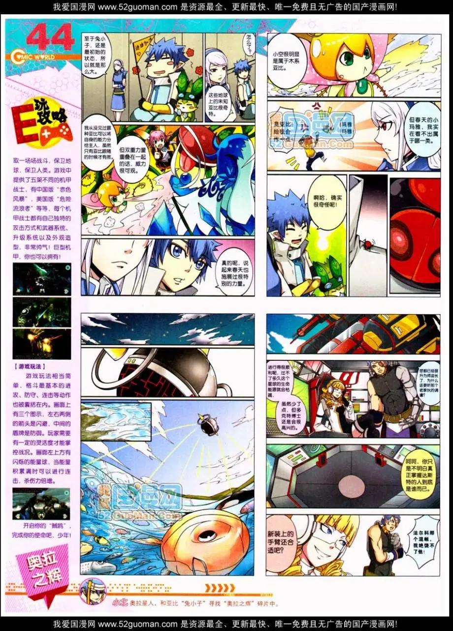 第48期 全本(1/2)-第35话