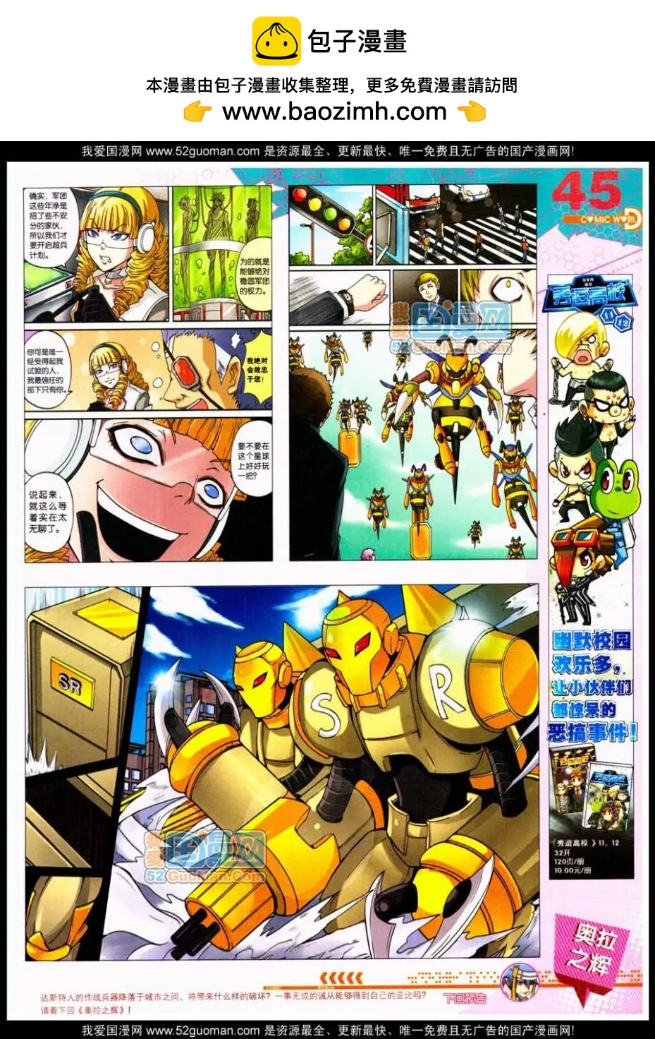 第48期 全本(1/2)-第35话