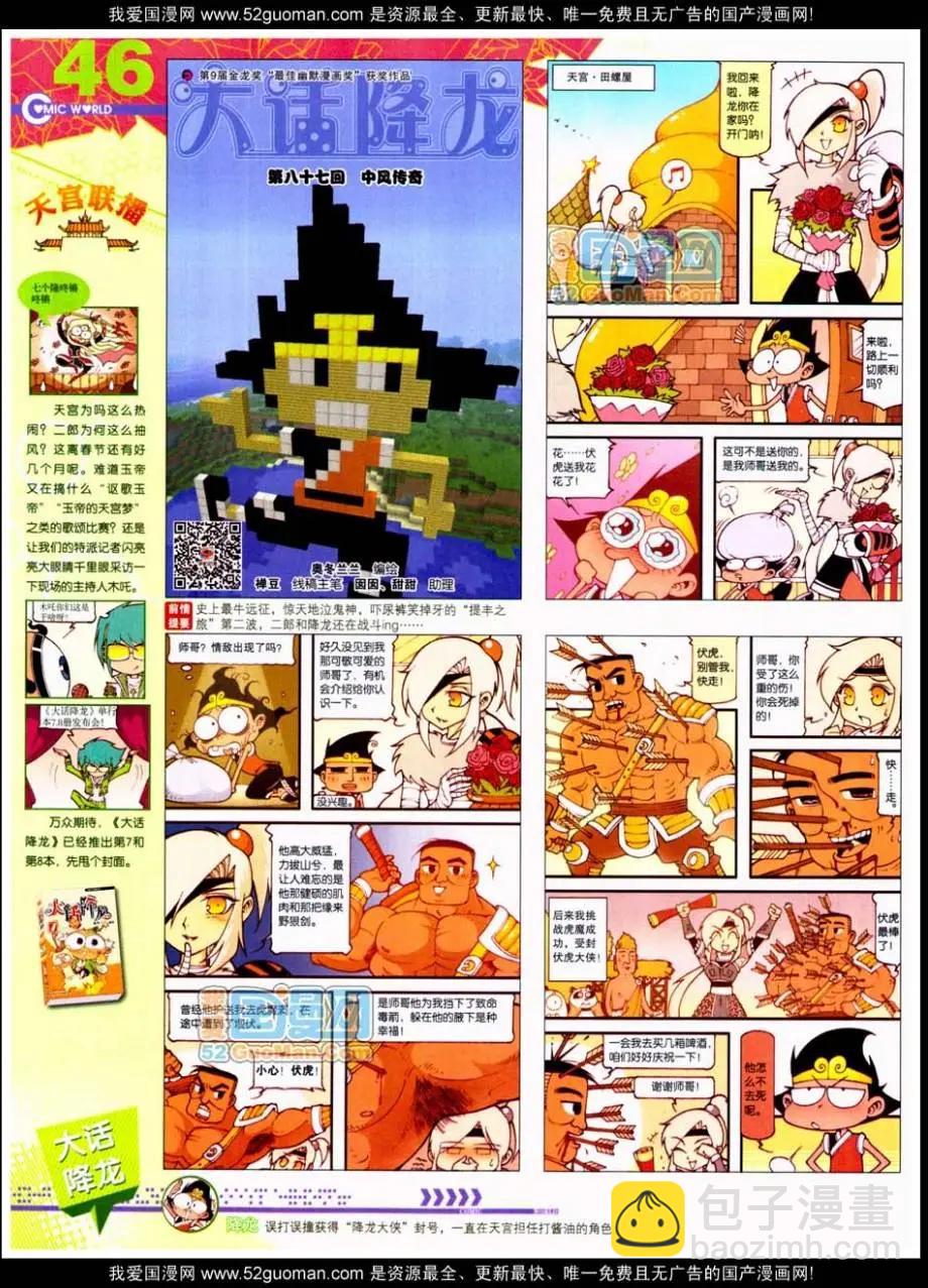 第48期 全本(1/2)-第35话