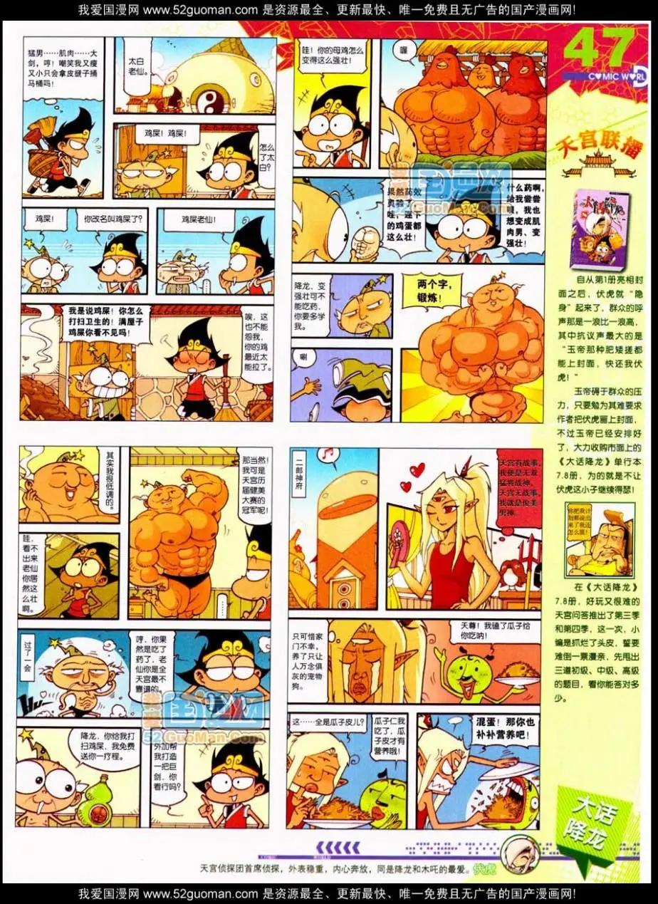 第48期 全本(1/2)-第35话