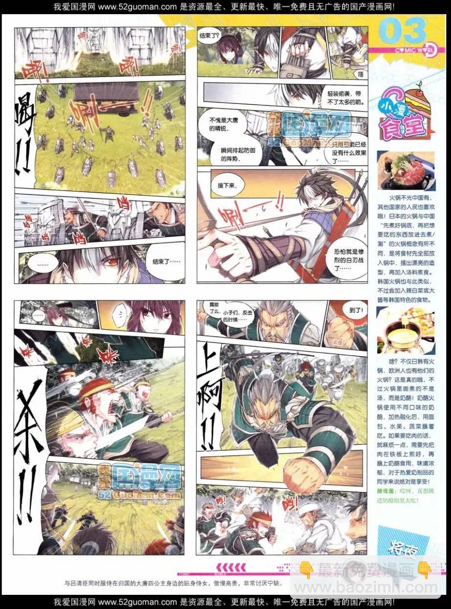 第48期 全本(1/2)-第35话