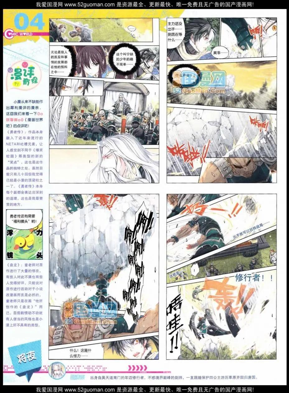 第48期 全本(1/2)-第35话