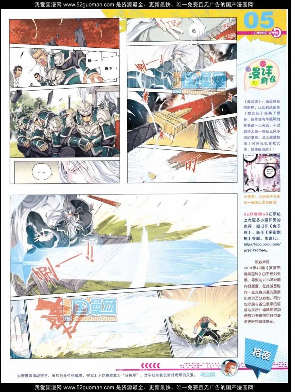 第48期 全本(1/2)-第35话