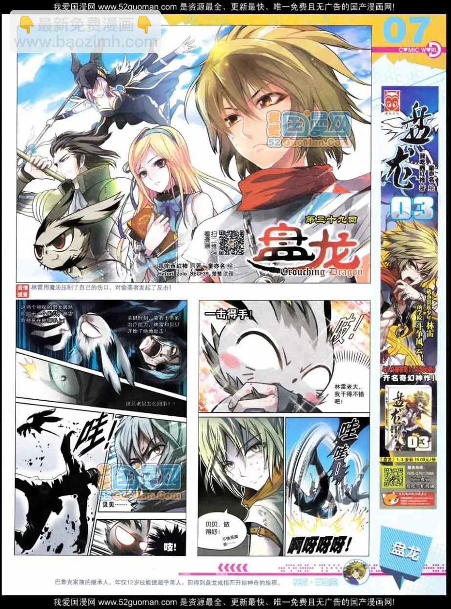 第48期 全本(1/2)-第35话