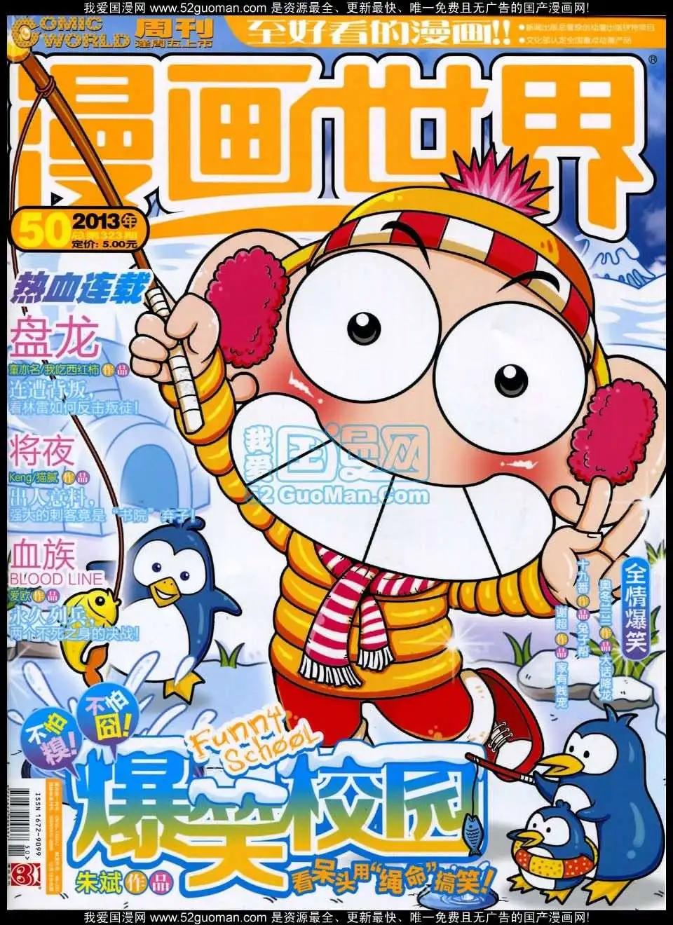 50期全本(1/2)-第37话