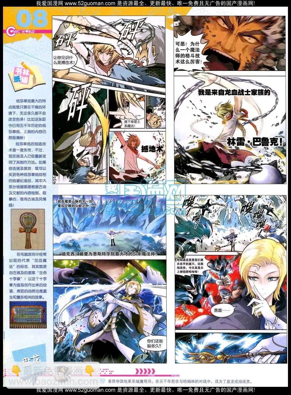 50期全本(1/2)-第37话