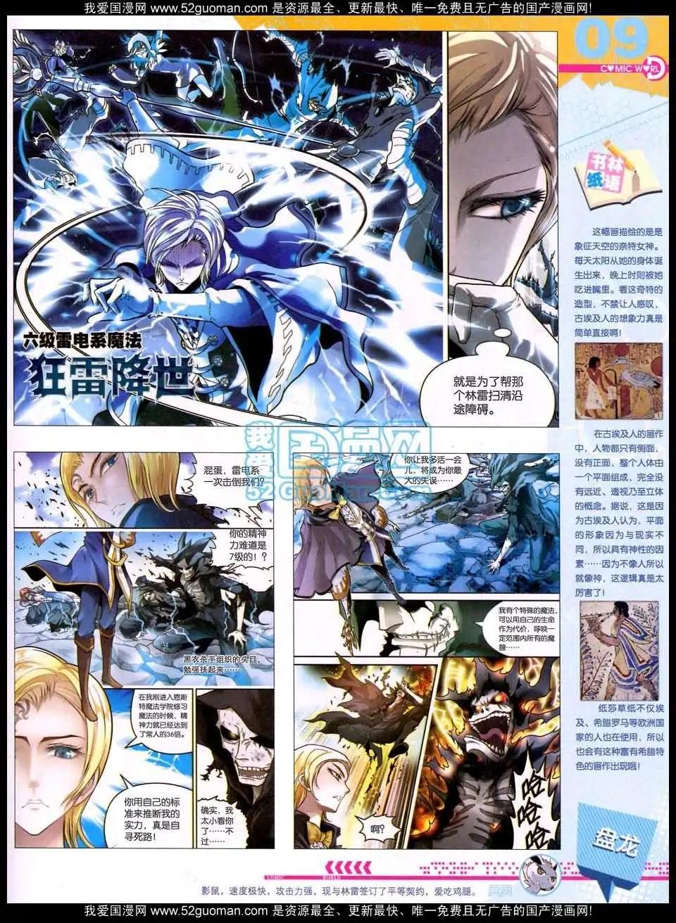 50期全本(1/2)-第37话