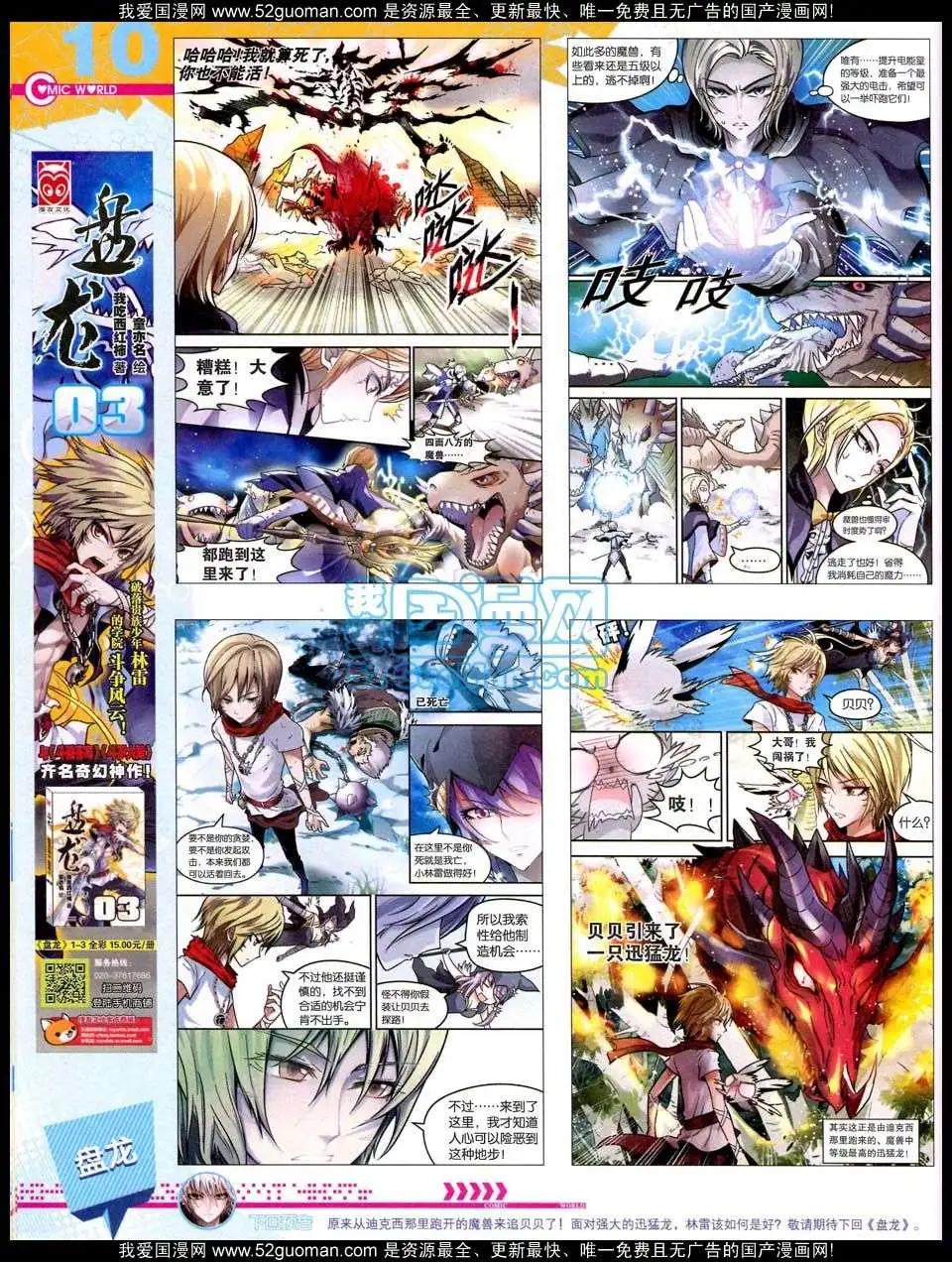 50期全本(1/2)-第37话