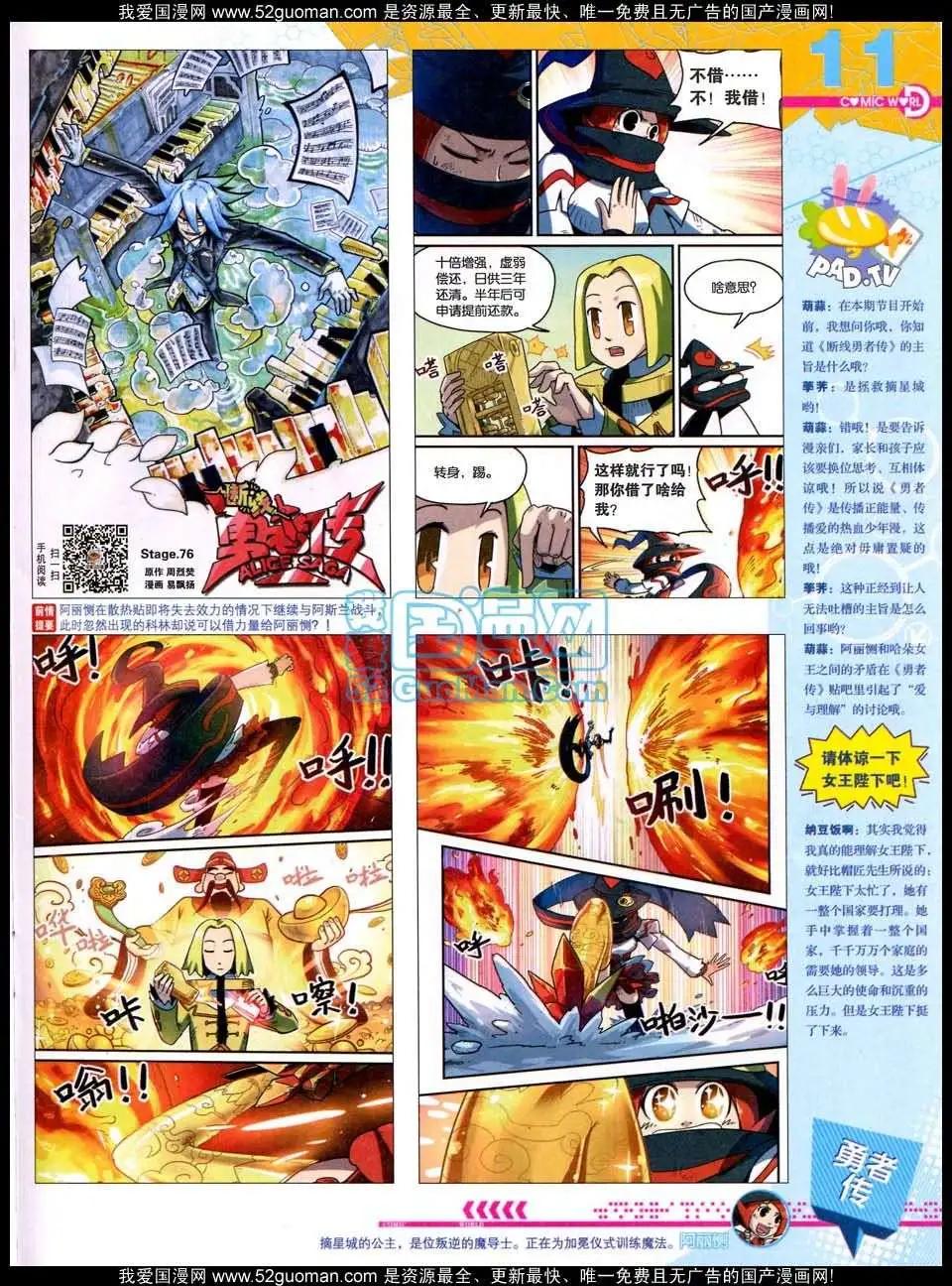 50期全本(1/2)-第37话