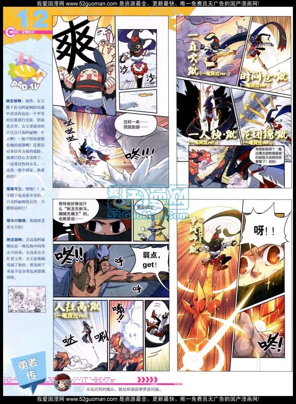 50期全本(1/2)-第37话