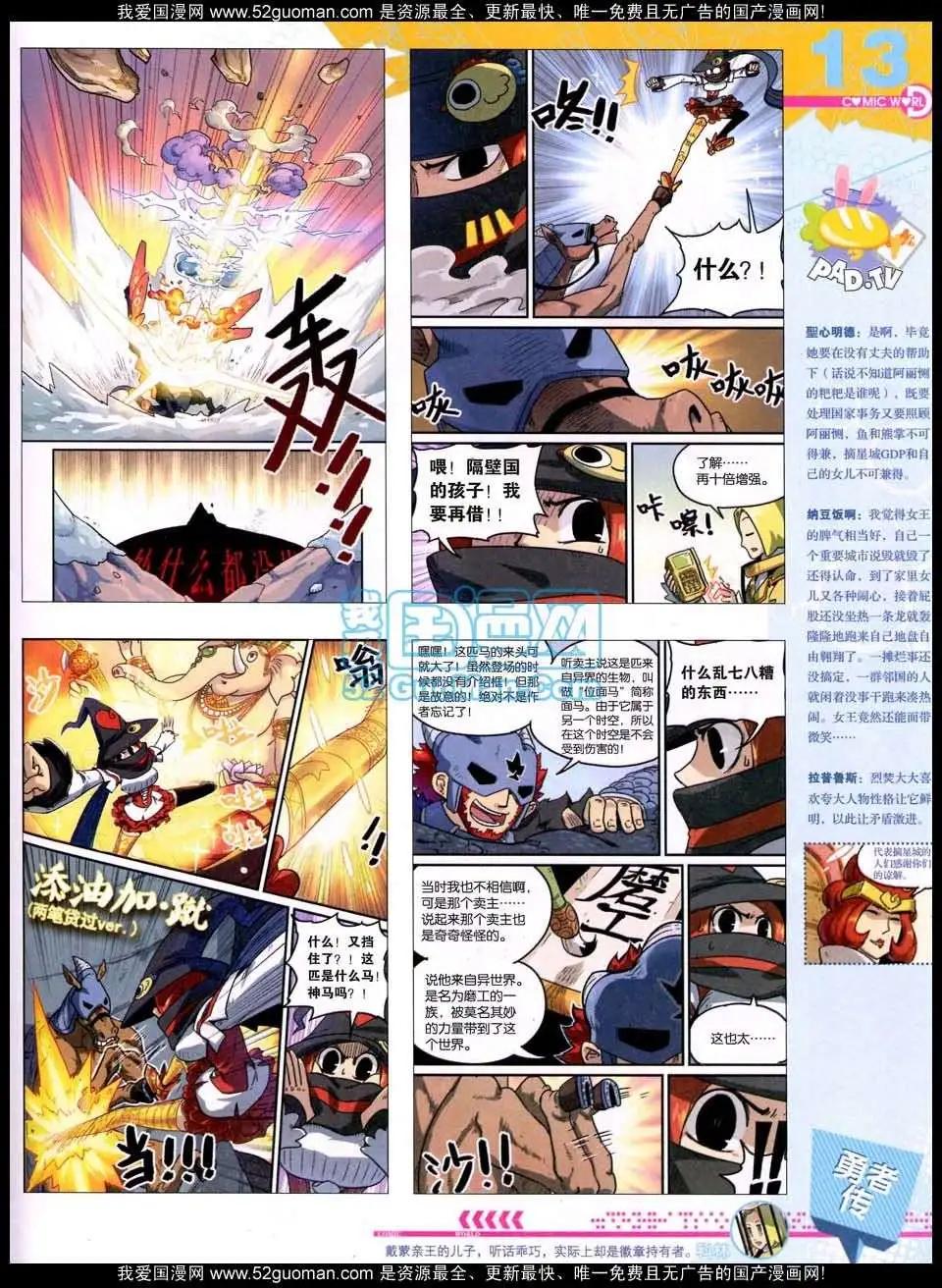 50期全本(1/2)-第37话