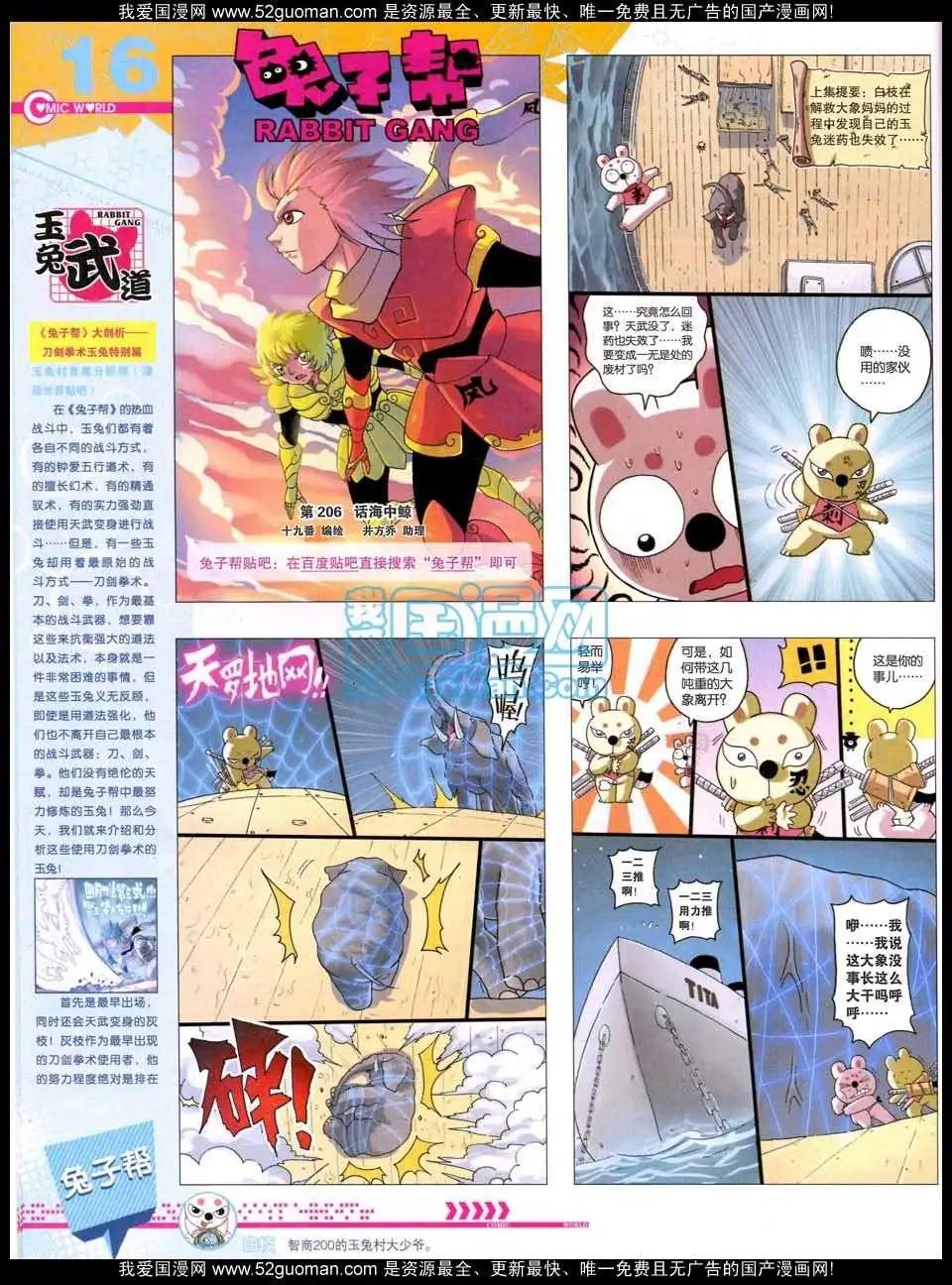 50期全本(1/2)-第37话