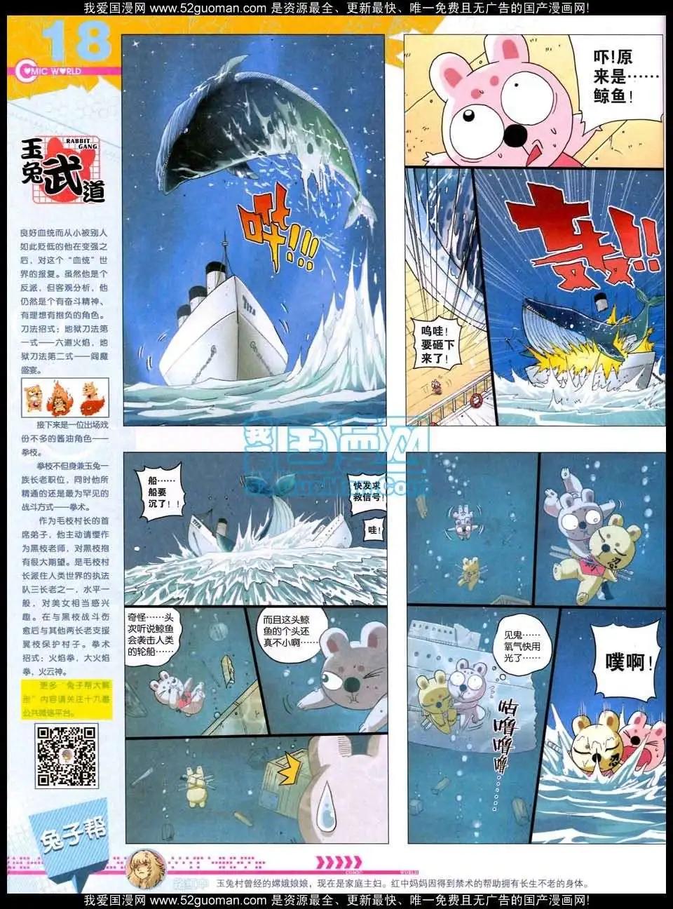 50期全本(1/2)-第37话