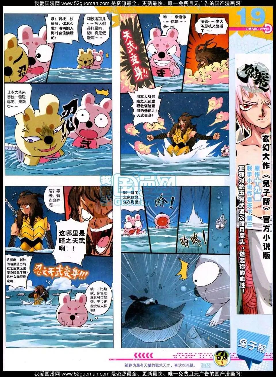 50期全本(1/2)-第37话