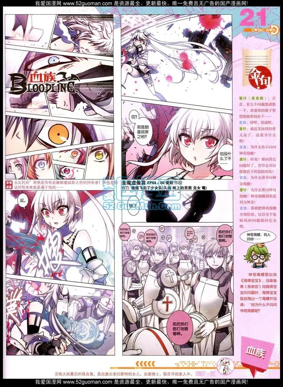 50期全本(1/2)-第37话