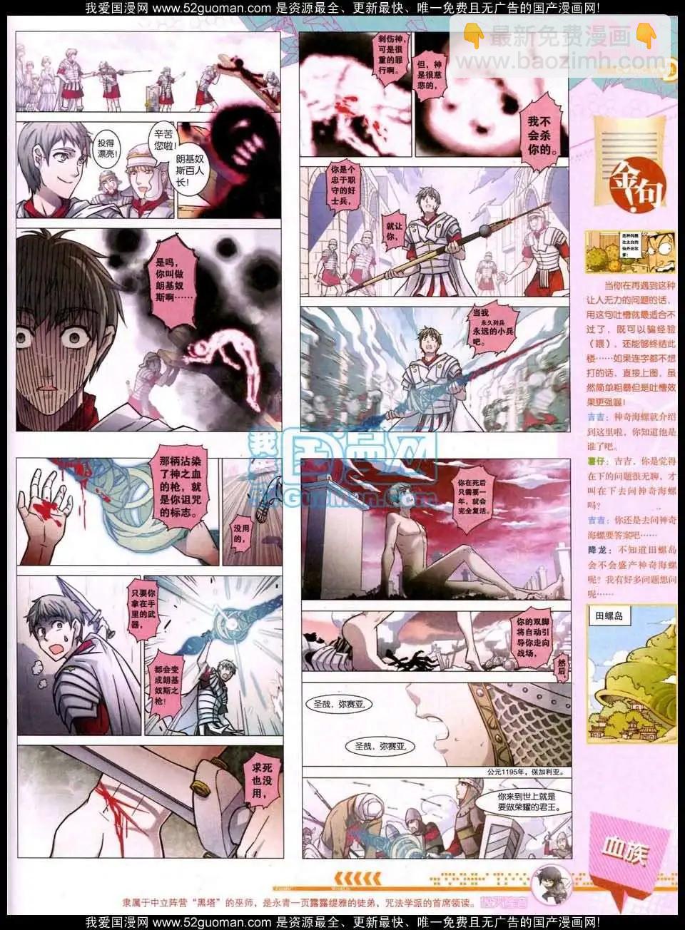 50期全本(1/2)-第37话