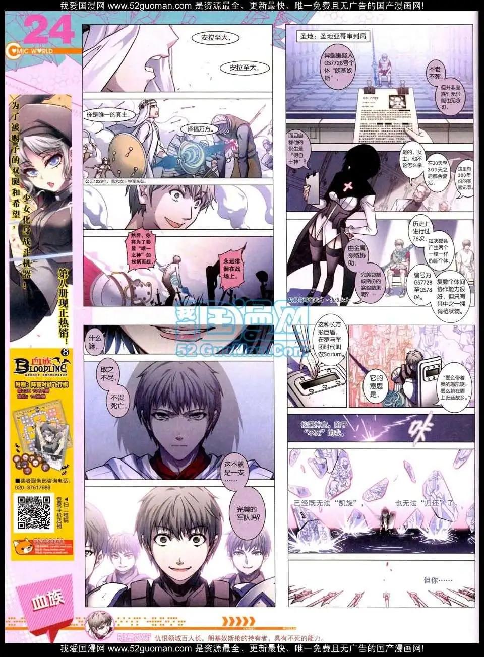 50期全本(1/2)-第37话