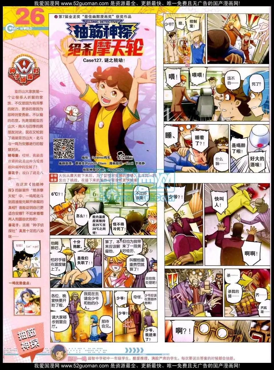 50期全本(1/2)-第37话