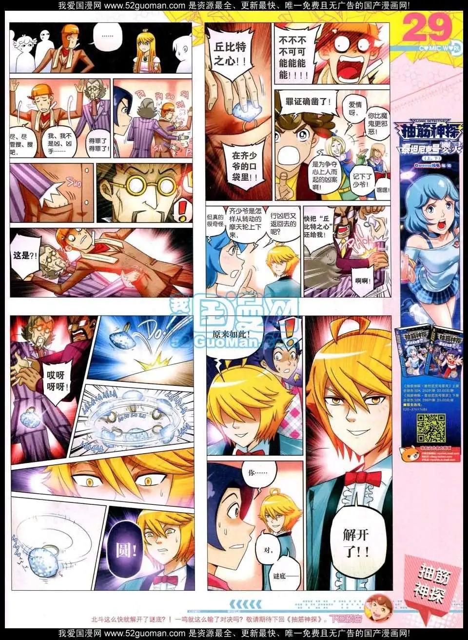 50期全本(1/2)-第37话