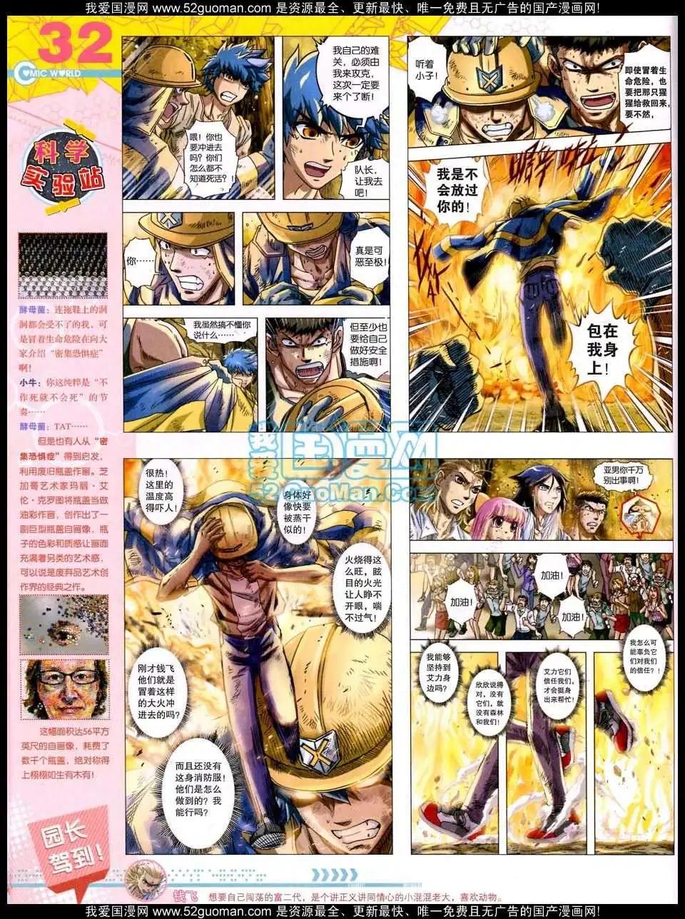 50期全本(1/2)-第37话