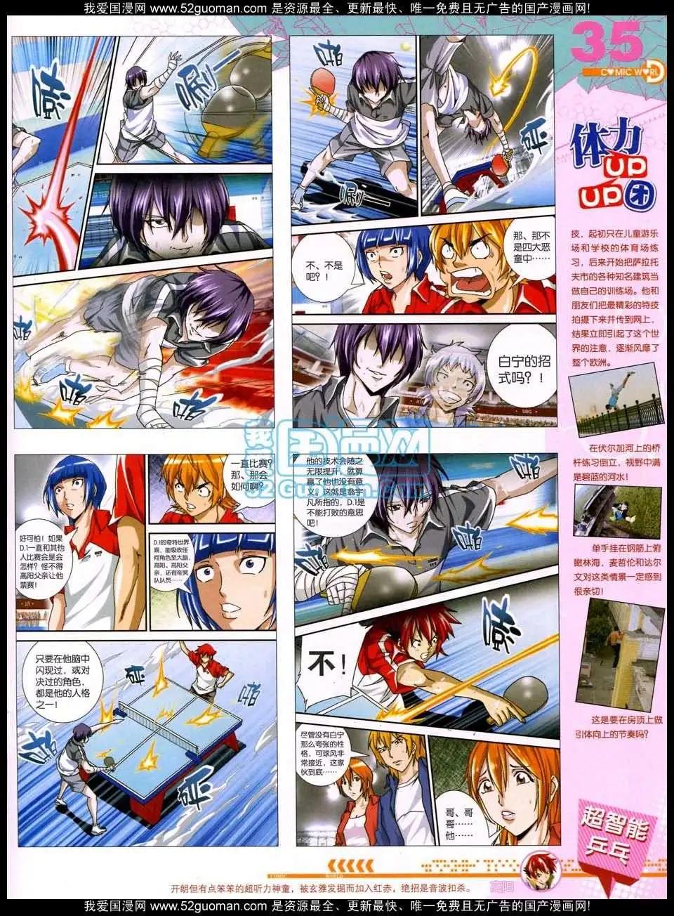 50期全本(1/2)-第37话