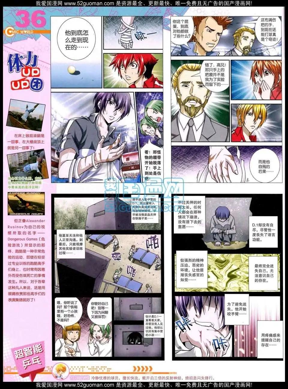 50期全本(1/2)-第37话