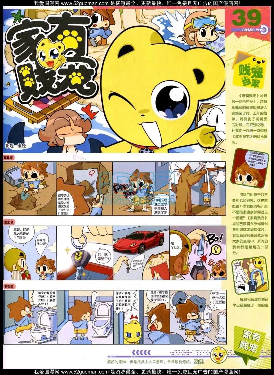 50期全本(1/2)-第37话