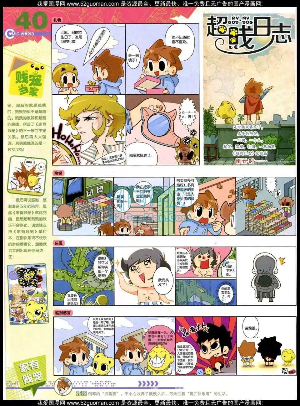 50期全本(1/2)-第37话