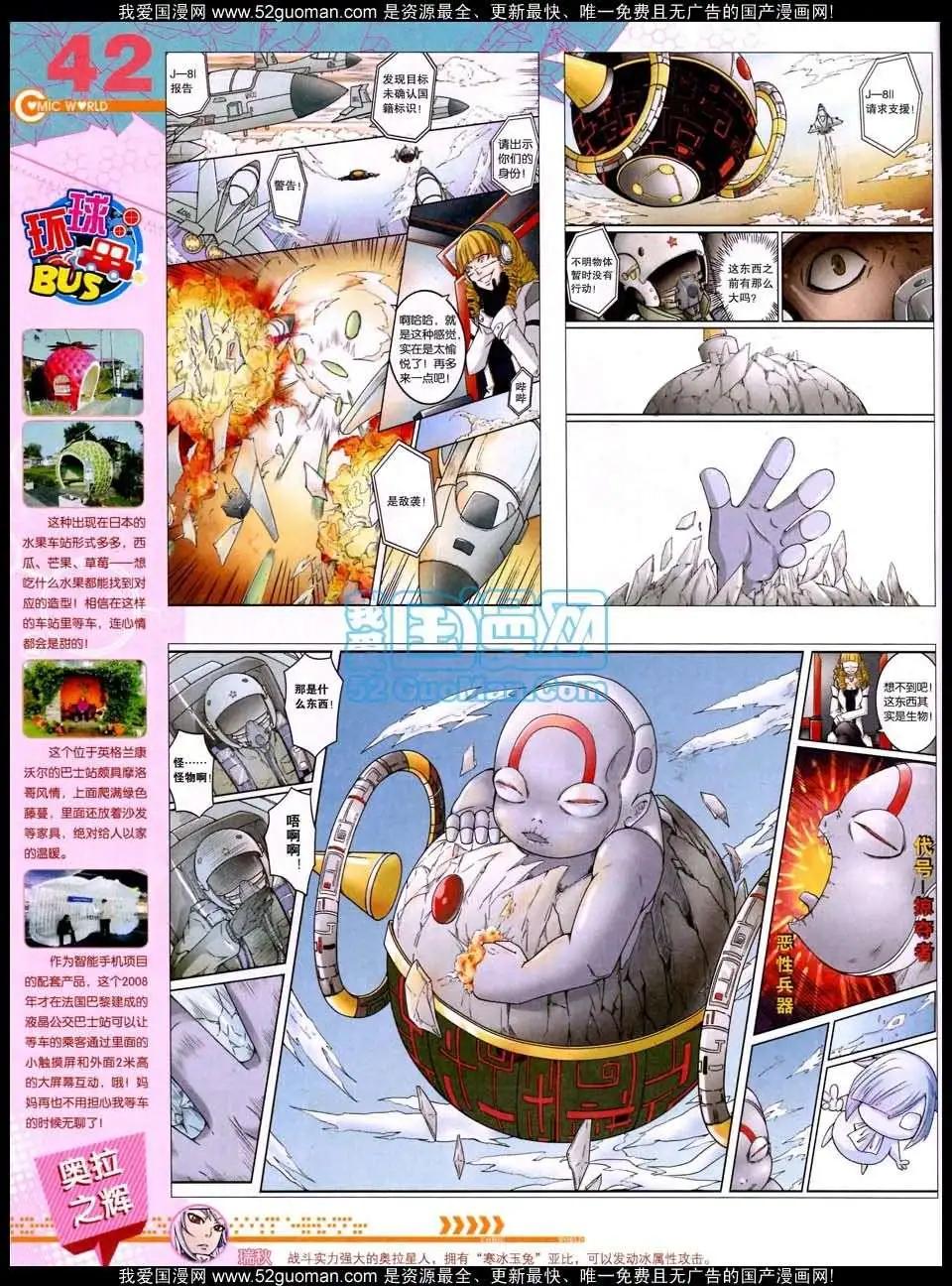 50期全本(1/2)-第37话