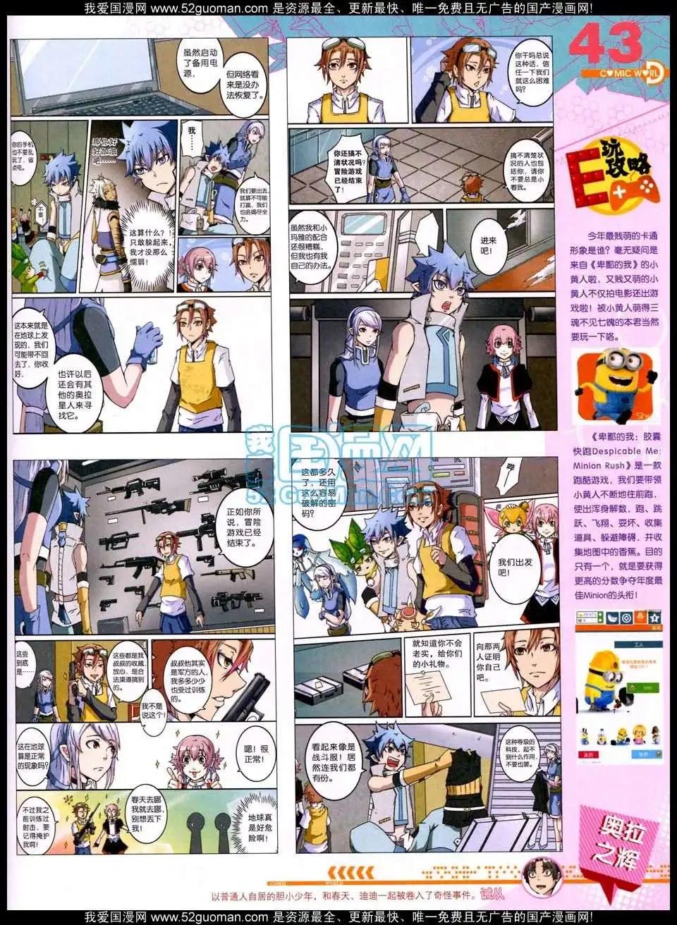 50期全本(1/2)-第37话