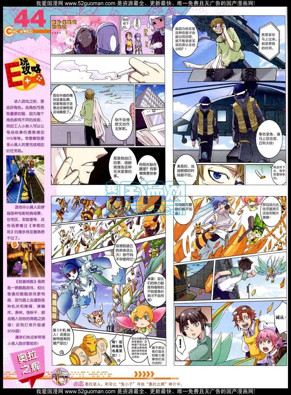 50期全本(1/2)-第37话