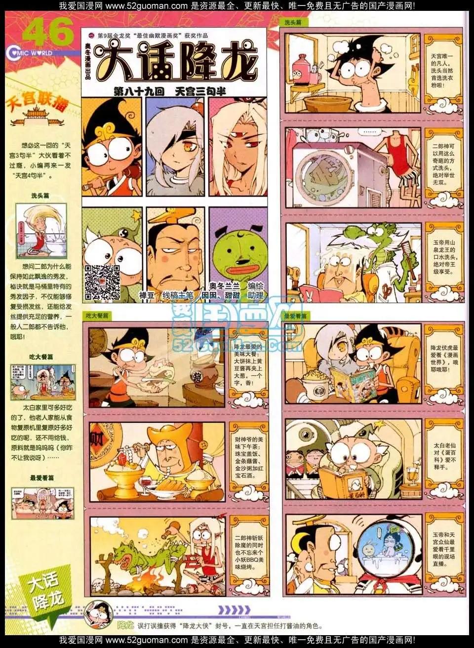 50期全本(1/2)-第37话