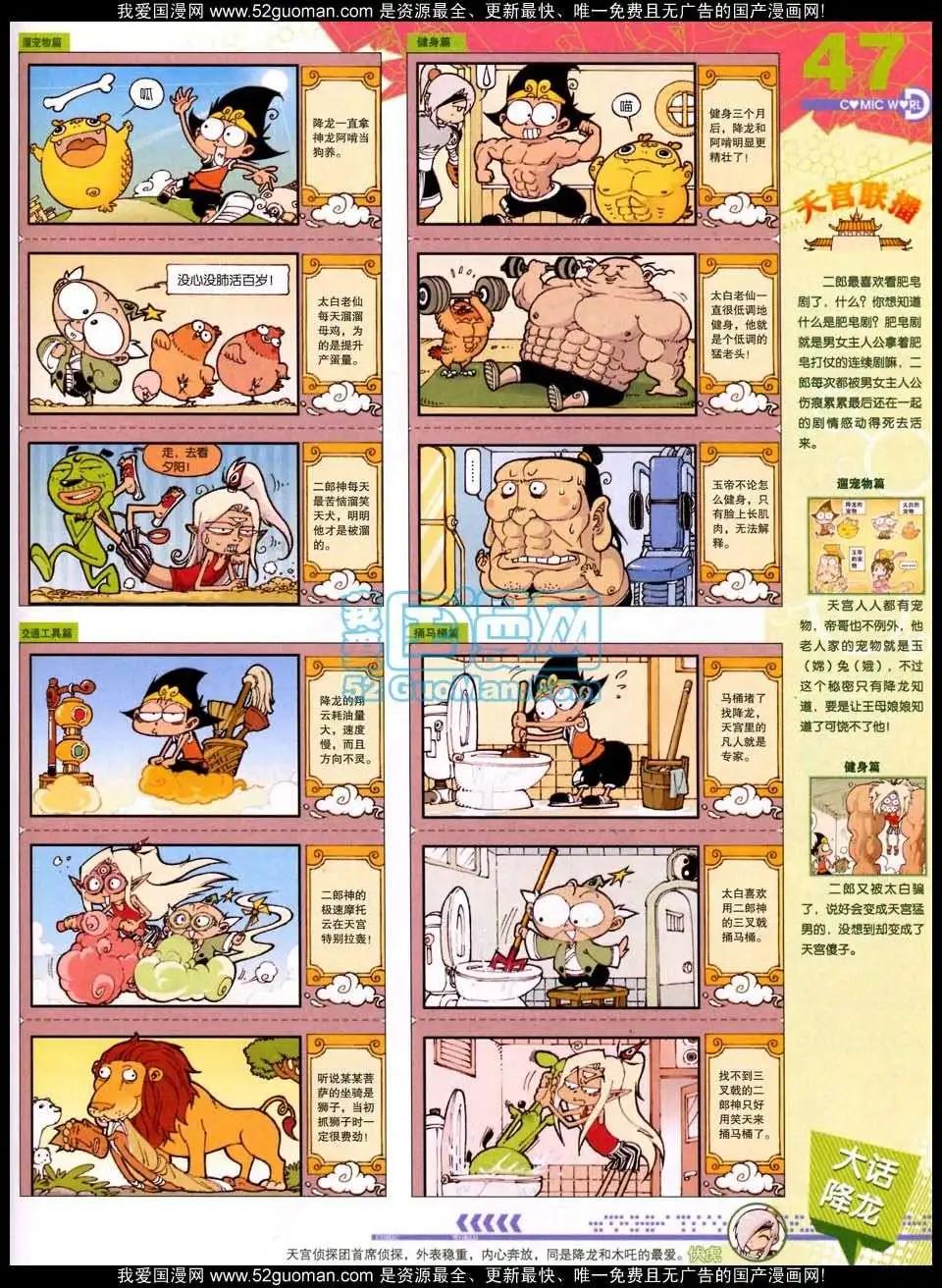 50期全本(1/2)-第37话