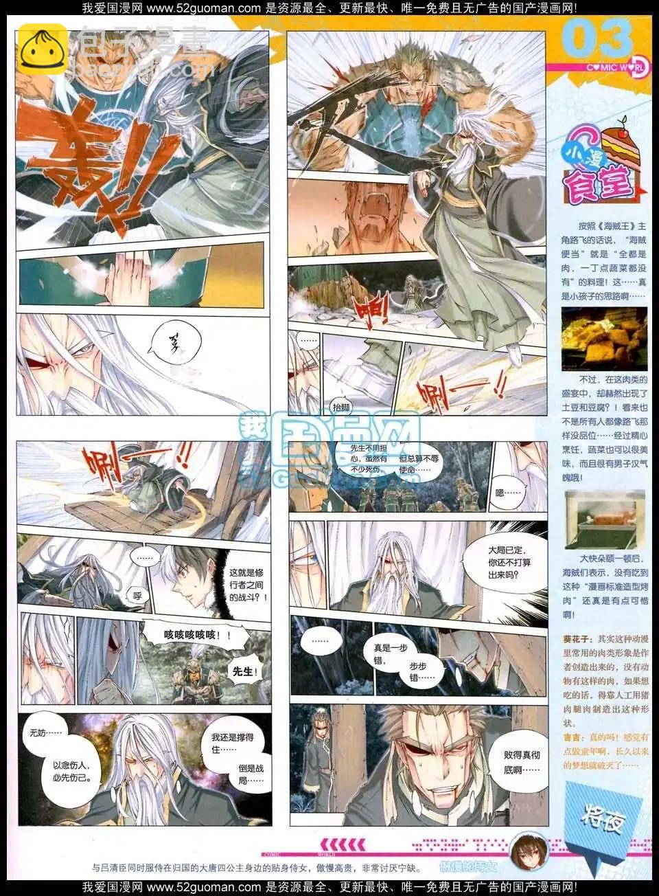 50期全本(1/2)-第37话