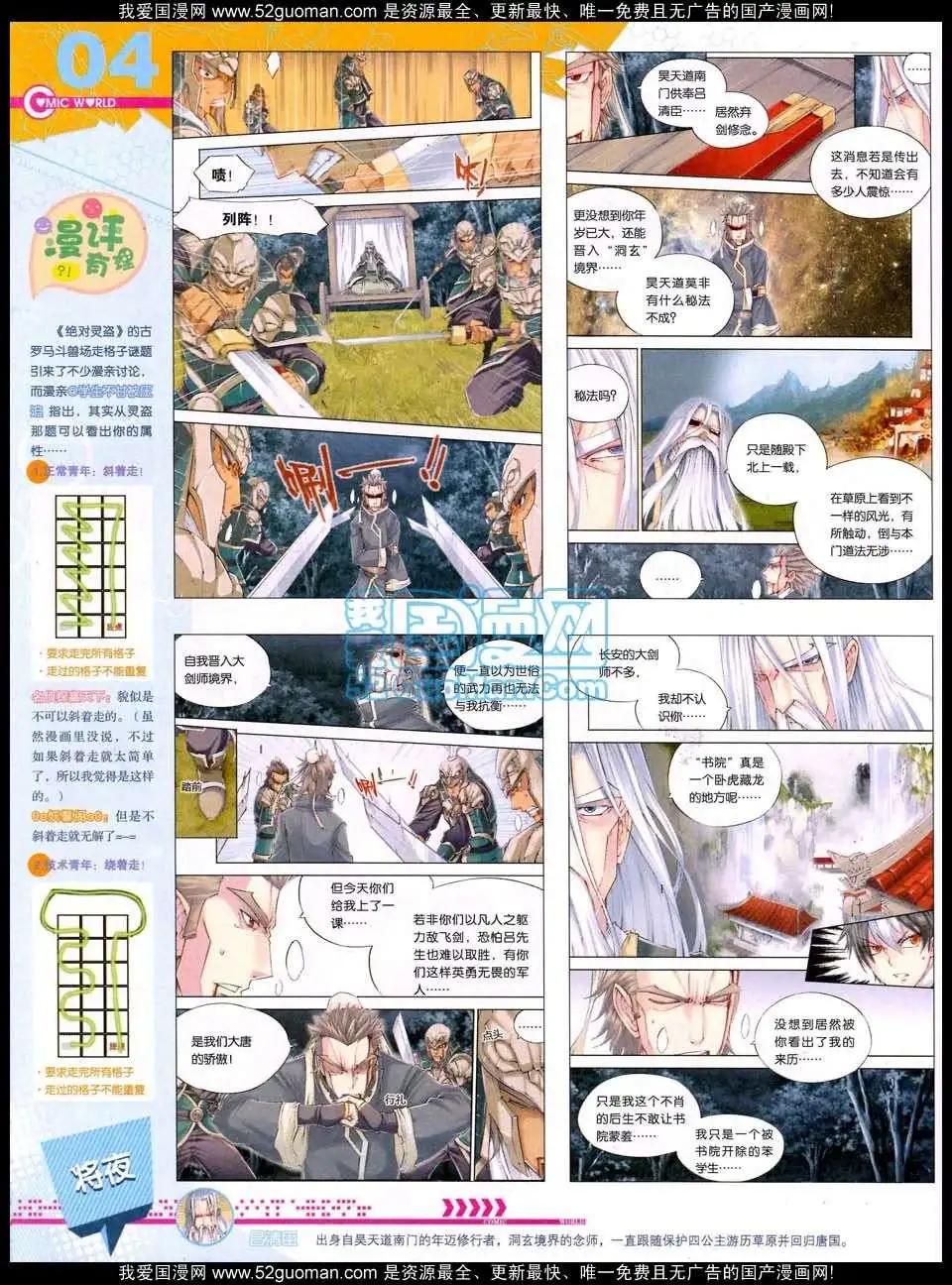 50期全本(1/2)-第37话