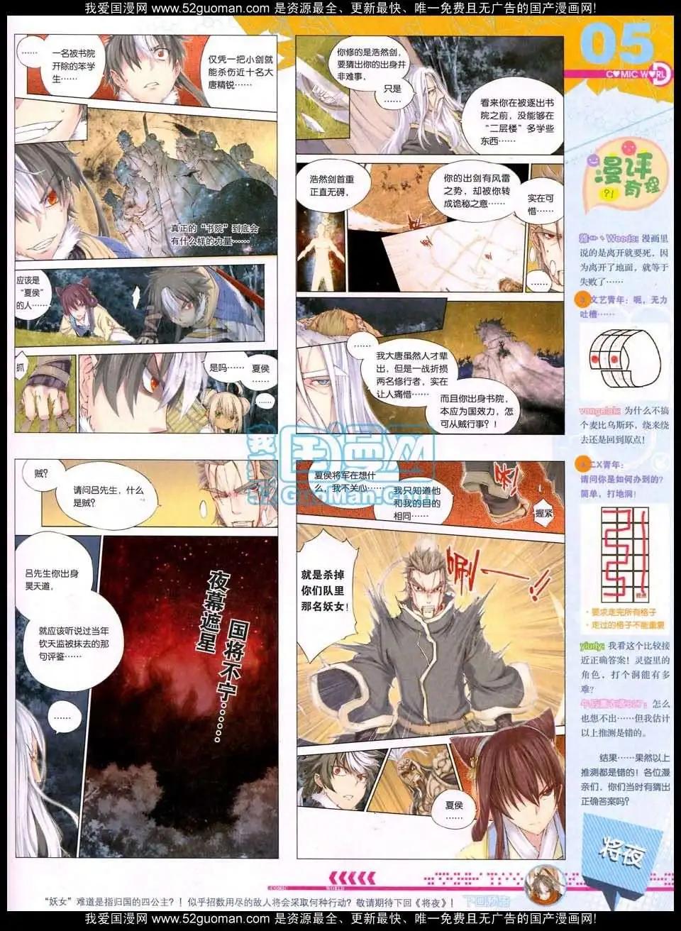 50期全本(1/2)-第37话