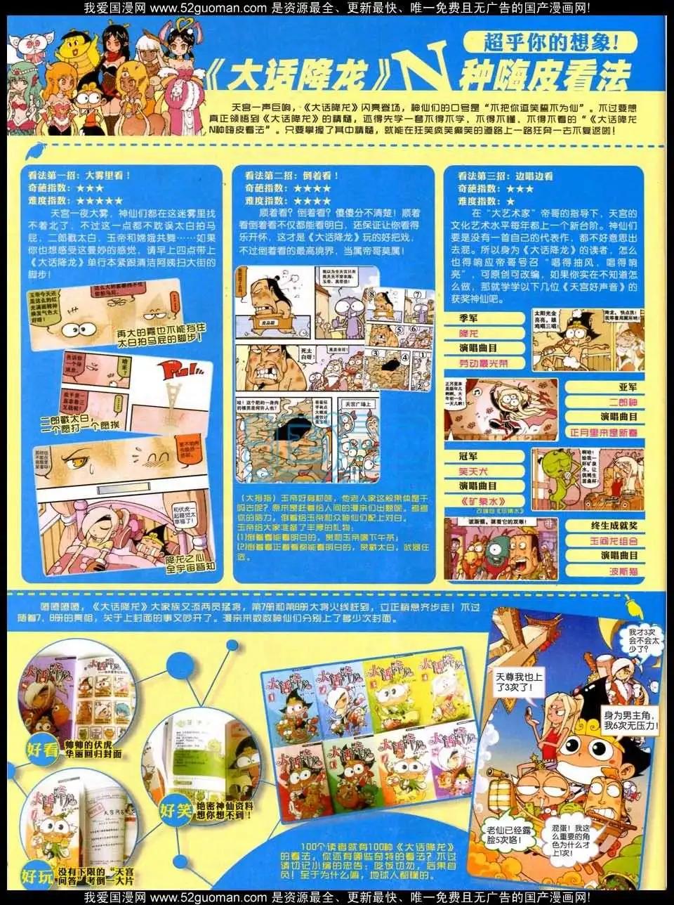 50期全本(1/2)-第37话