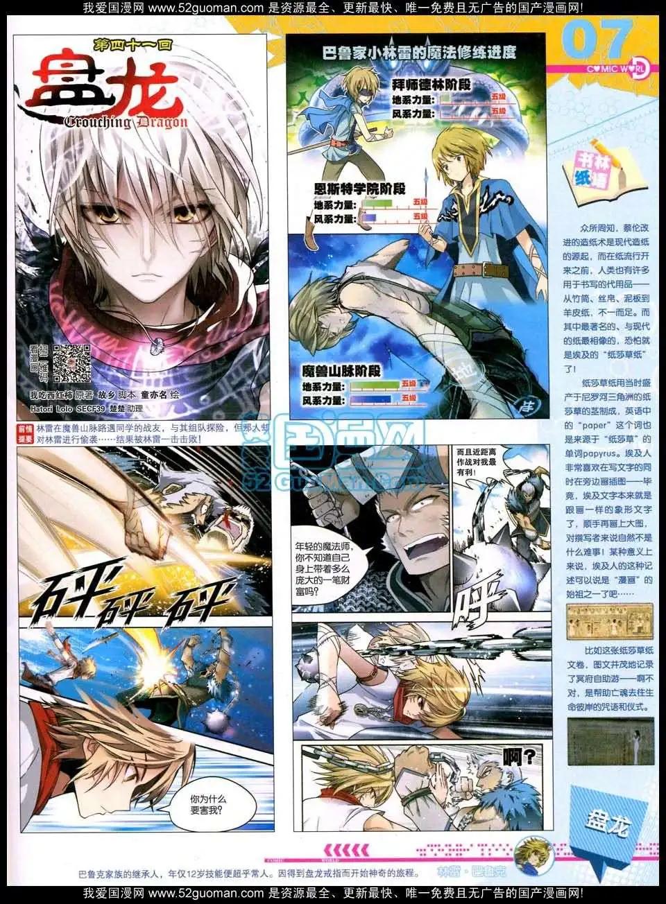 50期全本(1/2)-第37话