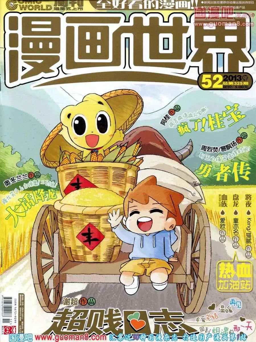 第52期 全本(1/2)-第39话