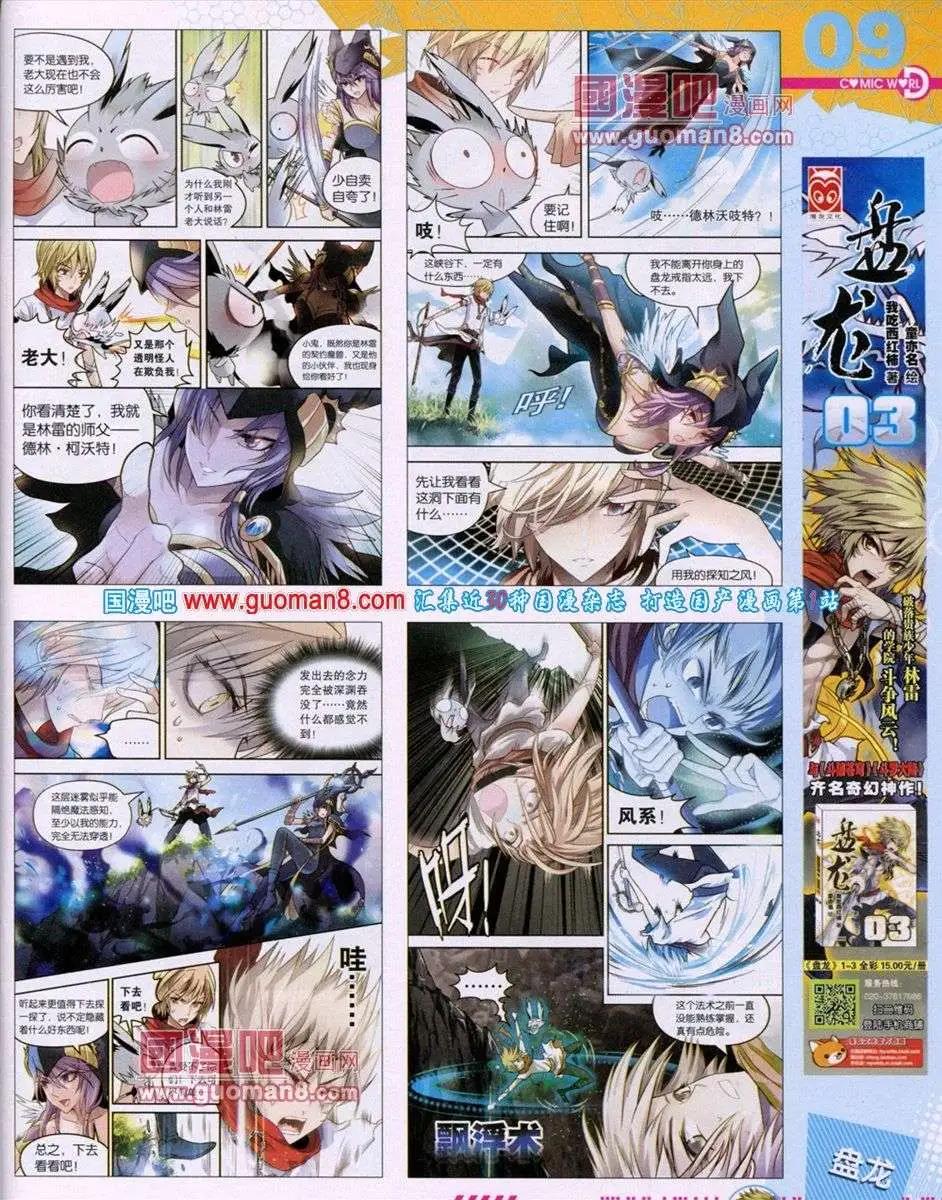 第52期 全本(1/2)-第39话